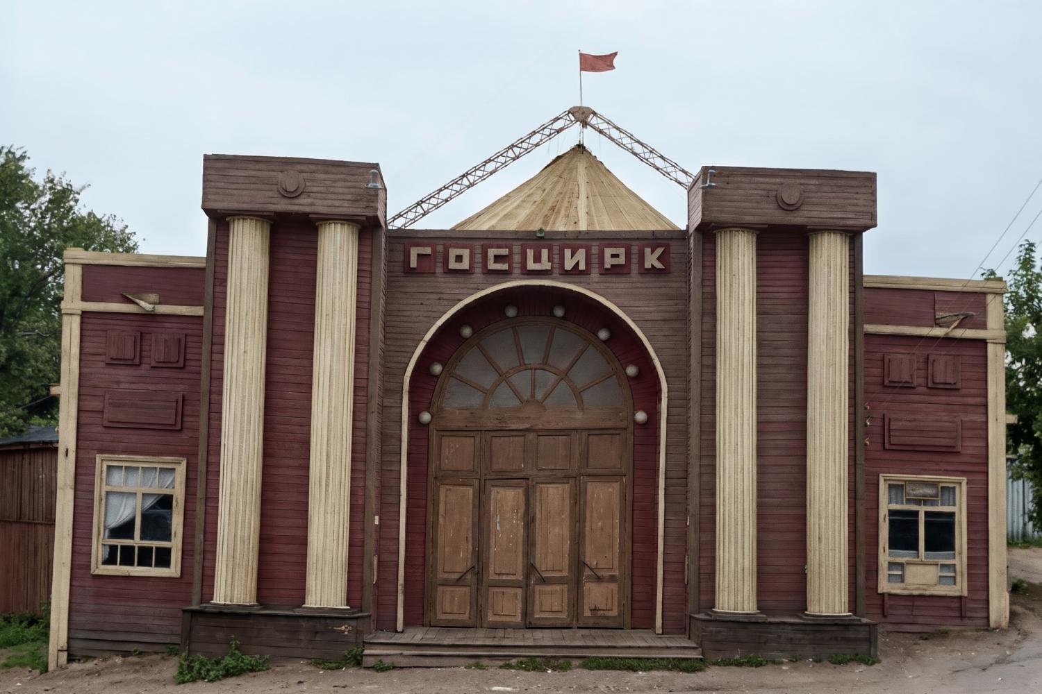 Цирковой павильон в Струковском саду (парке имени Горького). Снимок сделан 20 июля 1948 года. Кстати, в Струкачах тогда было очень круто! | Источник: цвет восстановлен с помощью ИИ