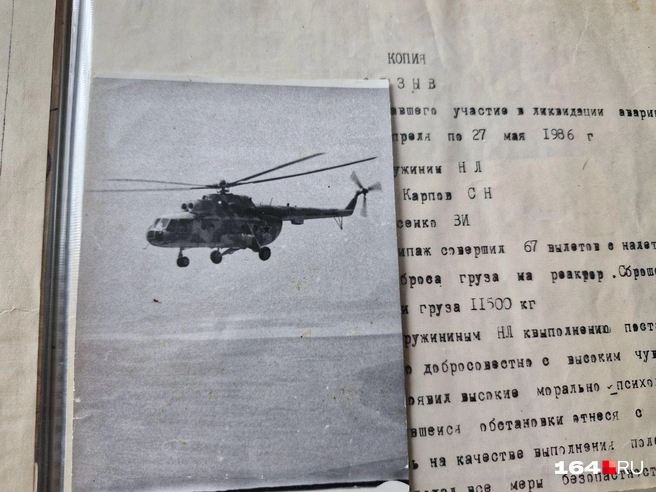 С этого Ми-8 в реактор сбрасывали мешки со свинцом | Источник: Виктория Федорова / 164.RU