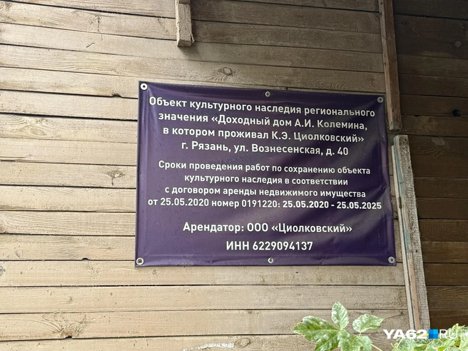 Арендаторы так и не провели никаких работ на ОКН | Источник: Сергей Петунин / YA62.RU