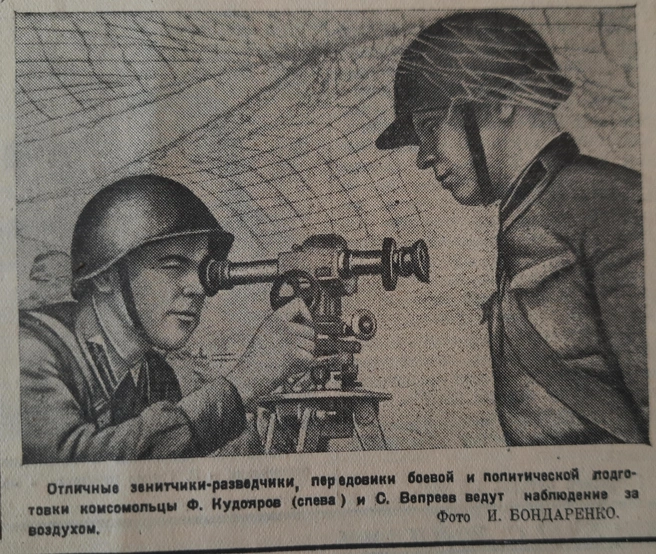 Источник: «На боевом посту» от 19 мая 1942 года