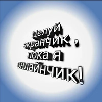 Аватарка Светлана