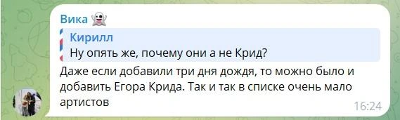 Источник: VK Fest / T.me