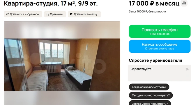 В самрм центре города | Источник: Авито