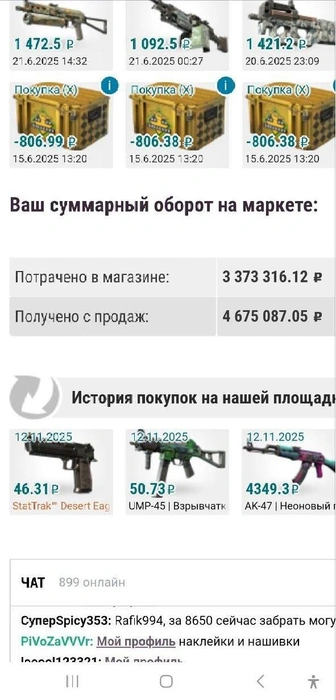Так выглядят финансовые успехи Артёма | Источник: Артём