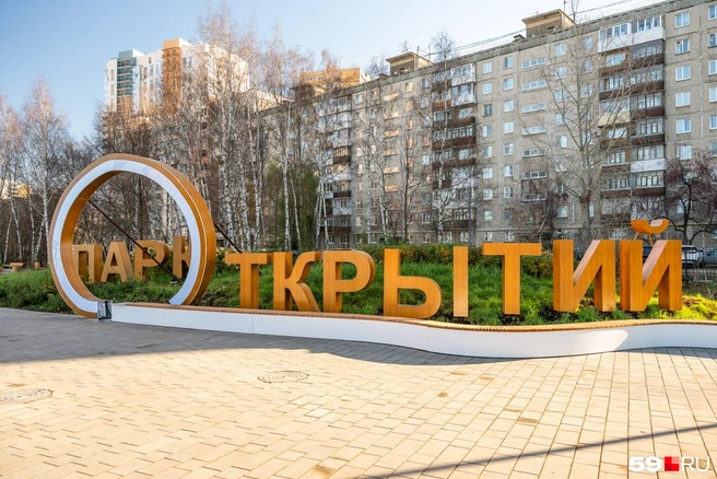 По вечерам буква «О» светится | Источник: Василина Любимова / 59.RU