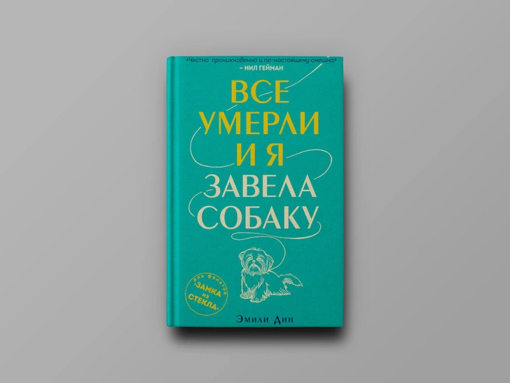 Лучший друг человека: 10 увлекательных книг о собаках