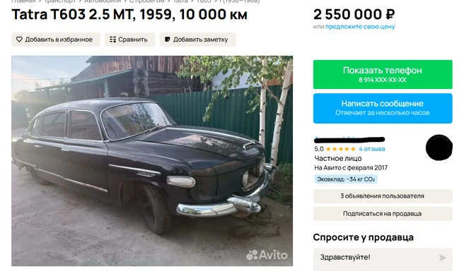 Автомобилю 68 лет | Источник: «Авито.Работа»