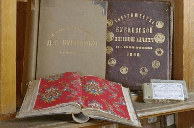 Манерные книги с образцами тканей ивановских мануфактур | Источник: Пресс-служба ГМИ СПб