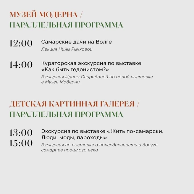 Идём?  | Источник: мэрия Самары 