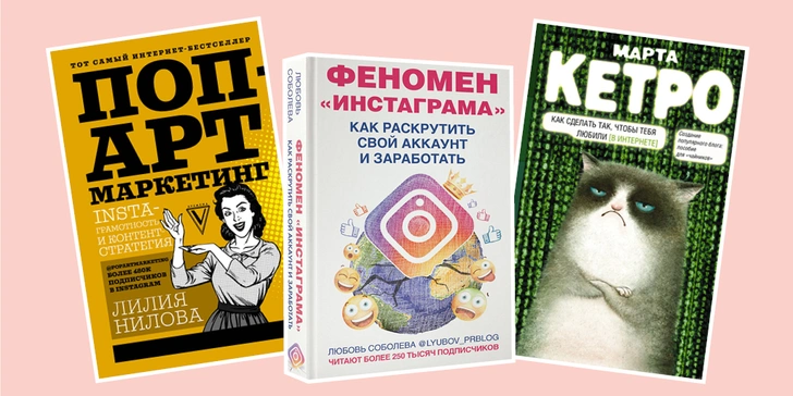 9 книг, которые нужно прочитать, чтобы стать успешным блогером