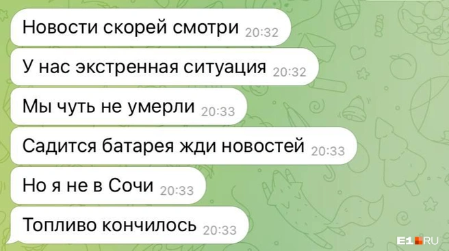 По словам девушки, самолет около часа кружил над морем | Источник: читатель E1.RU