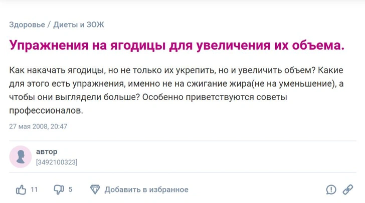 5 вопросов с форума Woman.ru, которые волнуют женщин