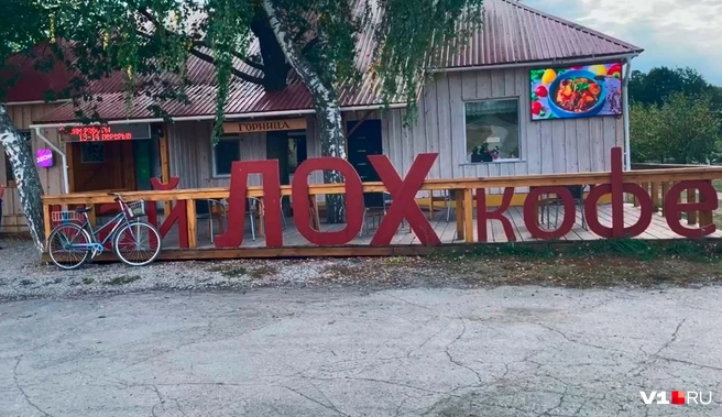 Кафе в центре села | Источник: Илья Воробушкин / V1.RU
