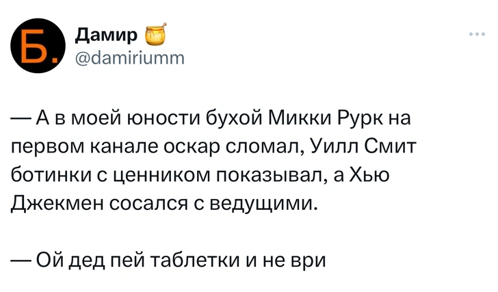 Шутки понедельника и «Остеохондрозд»