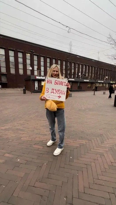 Орчанка так сильно хотела попасть на шоу, что даже устраивала пикет | Источник: Алена Гром / Вконтакте