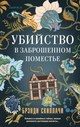 10 остросюжетных книжных новинок для холодных зимних вечеров