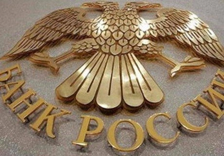 Центробанк России отозвал лицензию у ОПМ-Банка | ya62.ru
