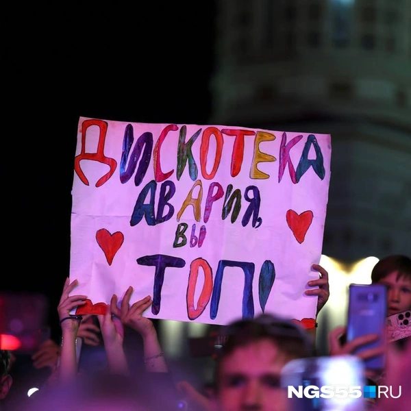 Омичи основательно подготовились к концерту | Источник: Евгений Софийчук / NGS55.RU