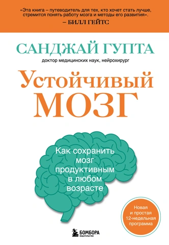 «Нервные клетки не восстанавливаются»: 12 разрушительных мифов о старении мозга