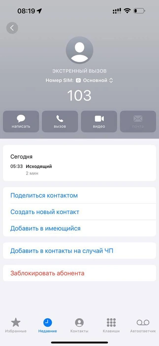 Мама вызвала дочке скорую рано утром  | Источник: читатель 74.RU