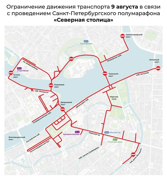 Полумарафон перекроет центр, Васильевский остров и Петроградскую сторону | Источник: СПб ГКУ «Организатор перевозок»