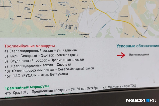 Трамвайные маршруты на остановке просто обрезали | Источник: Мария Ленц / NGS24.RU