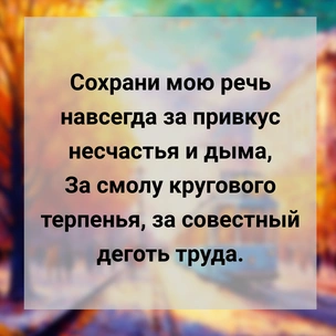 [тест] Выбери цитату Осипа Мандельштама, а мы угадаем твой язык любви