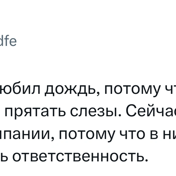 Источник: X (Twitter)