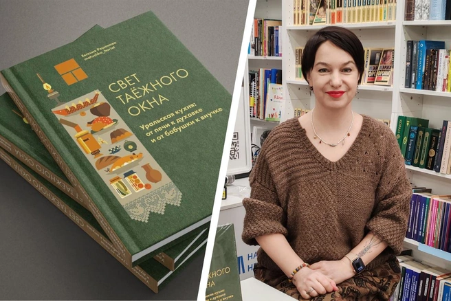 В своей книге Евгения Решанова объединила рецепты уральских блюд, популярных в разные века | Источник: Ирина Кучумова, «Рецепты Матушки Хариет. Эстетика простой еды» / Vk.com, Марина Кузнецова / 59.RU
