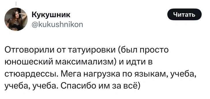 Источник: X (Twitter)