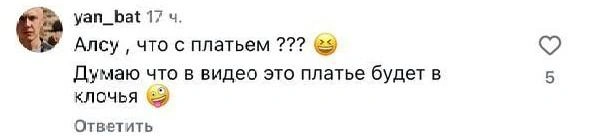 Источник: alsou_a / Instagram (деятельность запрещена на территории РФ)