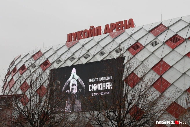 На «Лукойл Арене» появился баннер в честь Никиты Павловича | Источник: Артем Устюжанин / MSK1.RU