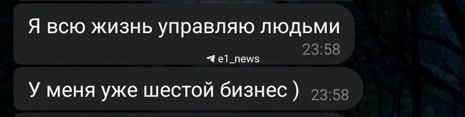 Отказов брокер не принимал | Источник: читатель E1.RU