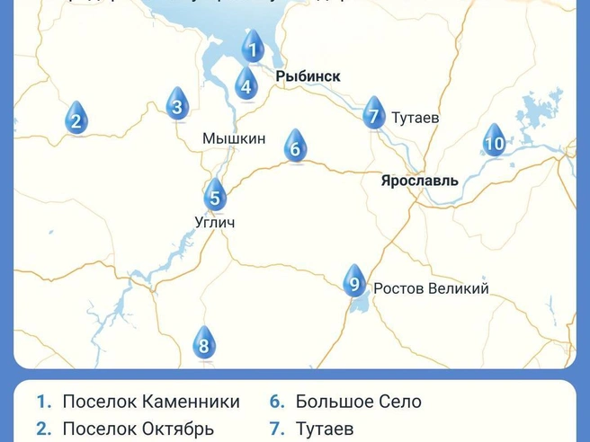 Расположение очистных сооружений в Ярославской области | Источник: Мария Романова / Городские медиа