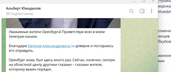 Пока у Юмадилова очень мало подписчиков | Источник: Альберт Юмадилов / t.me