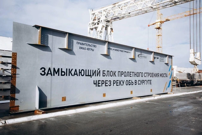 С производственной базы увезли последние блоки конструкции моста | Источник: Управление автомобильных дорог / Vk.com