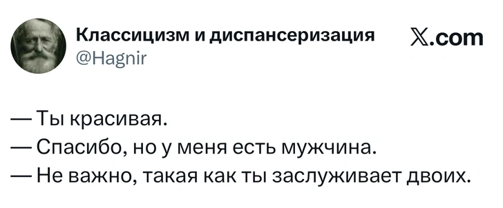 Источник: X (Twitter)