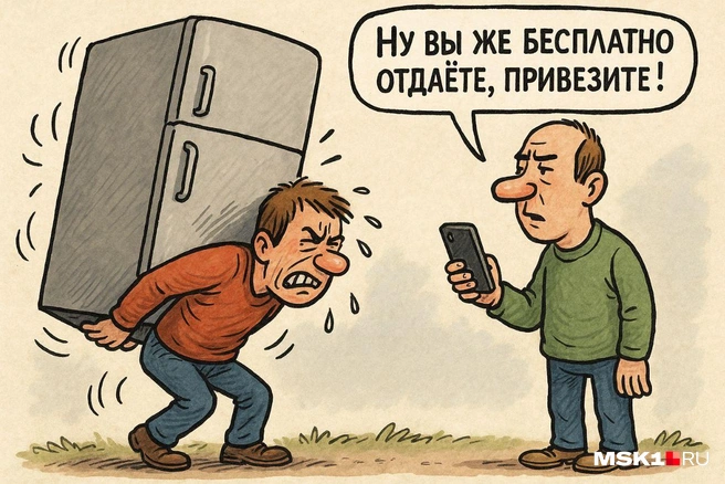 Московские сайты объявлений — удивительное место: почему-то все хотят бесплатно, срочно и чтобы на дом привезли | Источник: Городские медиа