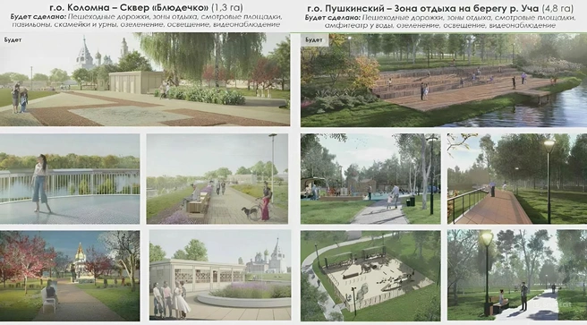Источник: mosoblduma.ru