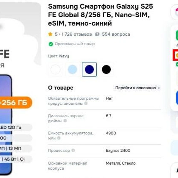 Источник: скриншот маркетплейса