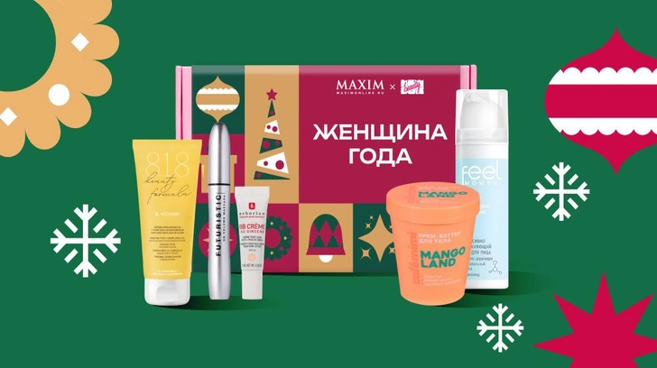 Новогодний подарок для любимой | maximonline.ru