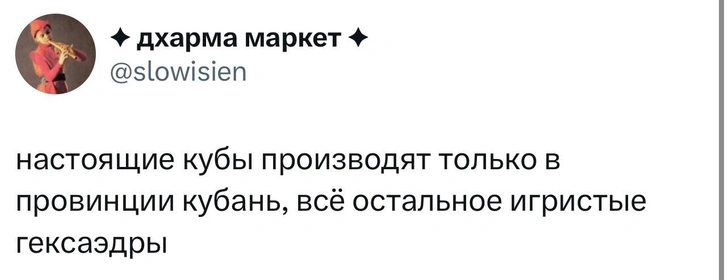 Источник: X (Twitter)