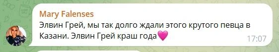 Источник: VK Fest / T.me