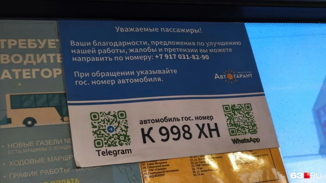 До директора «Автогаранта» мы так и не дозвонились | Источник: Илья Овсянников / 63.RU 