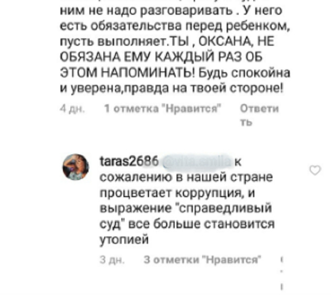 Оксана начала комментировать судебное дело, связанное с бывшим мужем