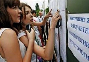 Рособрнадзор добавил в черный список еще четыре вуза | ya62.ru