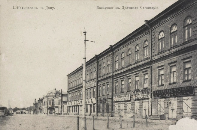 Нахичевань. Начало XX века | Источник: архив Ростовского областного музея краеведения