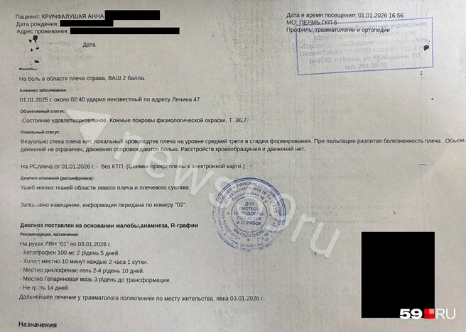 Журналистка зафиксировала побои в травматологии | Источник: Анна Кричфалушая