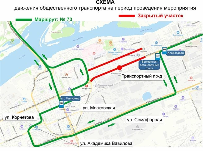 Схема автобусов № 73 | Источник: admkrsk.ru
