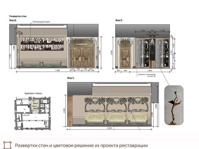 Подрядчик обязан выполнить все работы в строгом соответствии с проектной документацией. | Источник: Госкомитет по охране объектов культурного наследия